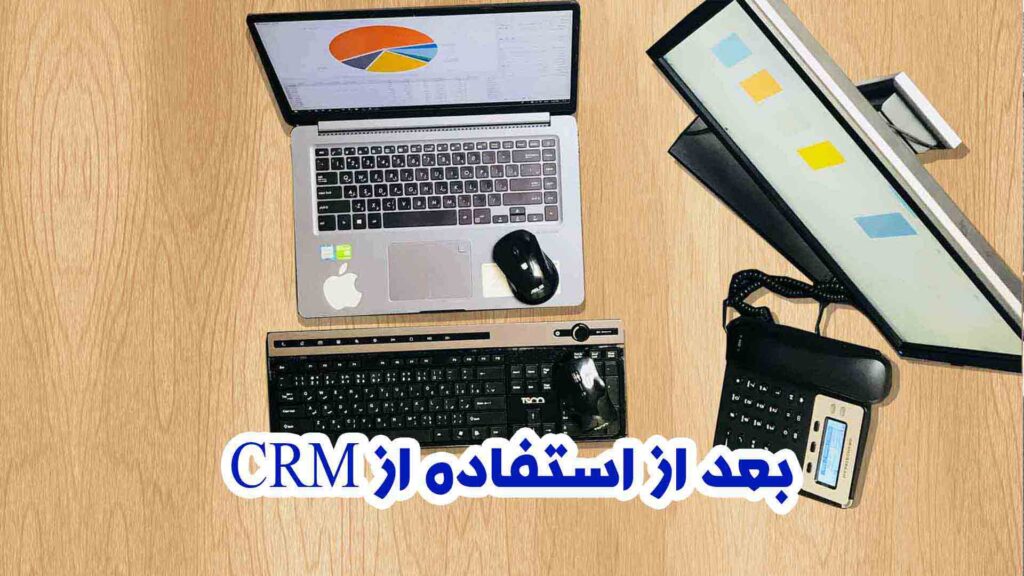 مدیریت ارتباط با مشتریان رکاما