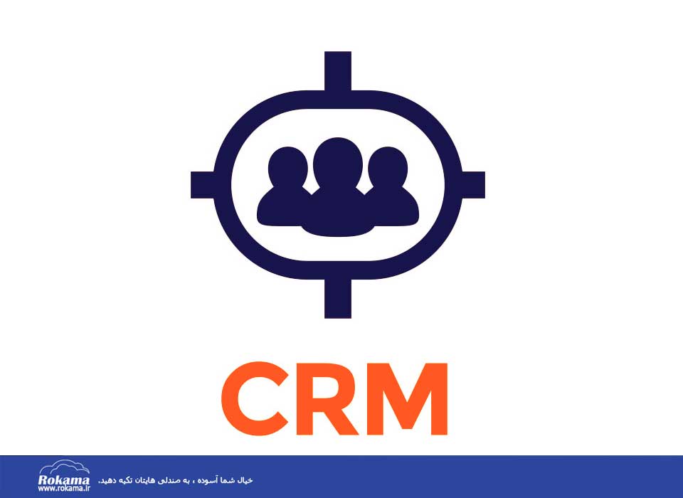 انتخاب بهترین CRM