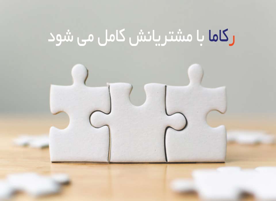 نرم افزار مدیریت ارتباط با مشتریان CRM