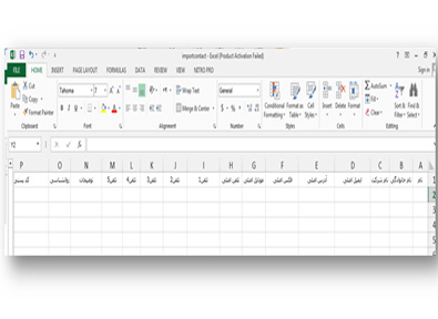 فایل اکسل ثبت اطلاعات مشتریان