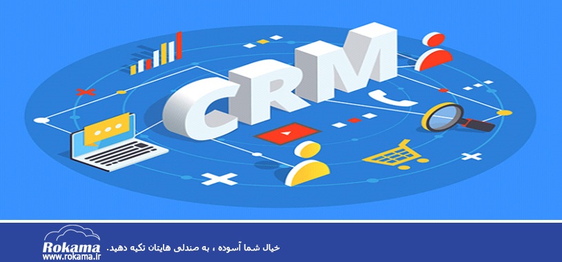 Define CRM based on different perspectives دیدگاه تحلیلی استراتژیک عملیاتی