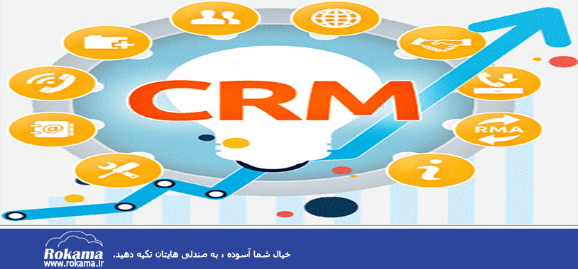 Application of CRM in marketing نرم افزار