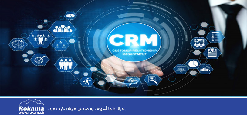 Application of CRM in marketing چیست