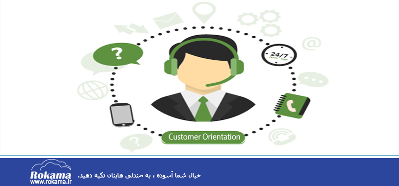 Customer orientation with CRM مدیریت ارتباط با مشتری | نرم افزار CRM | سی آر ام در اصول مشتری مداری